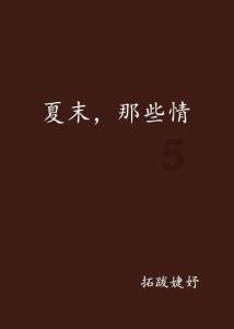 元宵节起源的传说和意义？游戏画面